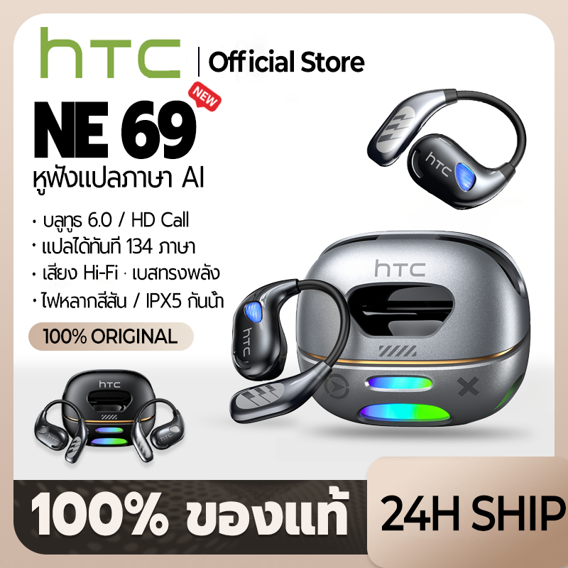 HTC NE69 หูฟังแปลภาษา AI หูฟังไร้สายบลูทูธ 6.0 IPX5 กันน้ำ หูฟังการแปลอัจฉริยะ AI 134 ภาษา เปิดหูฟัง HD Call กีฬาชุดหูฟังพร้อมไมโครโฟน ใช้กับ PC/IOS/Android