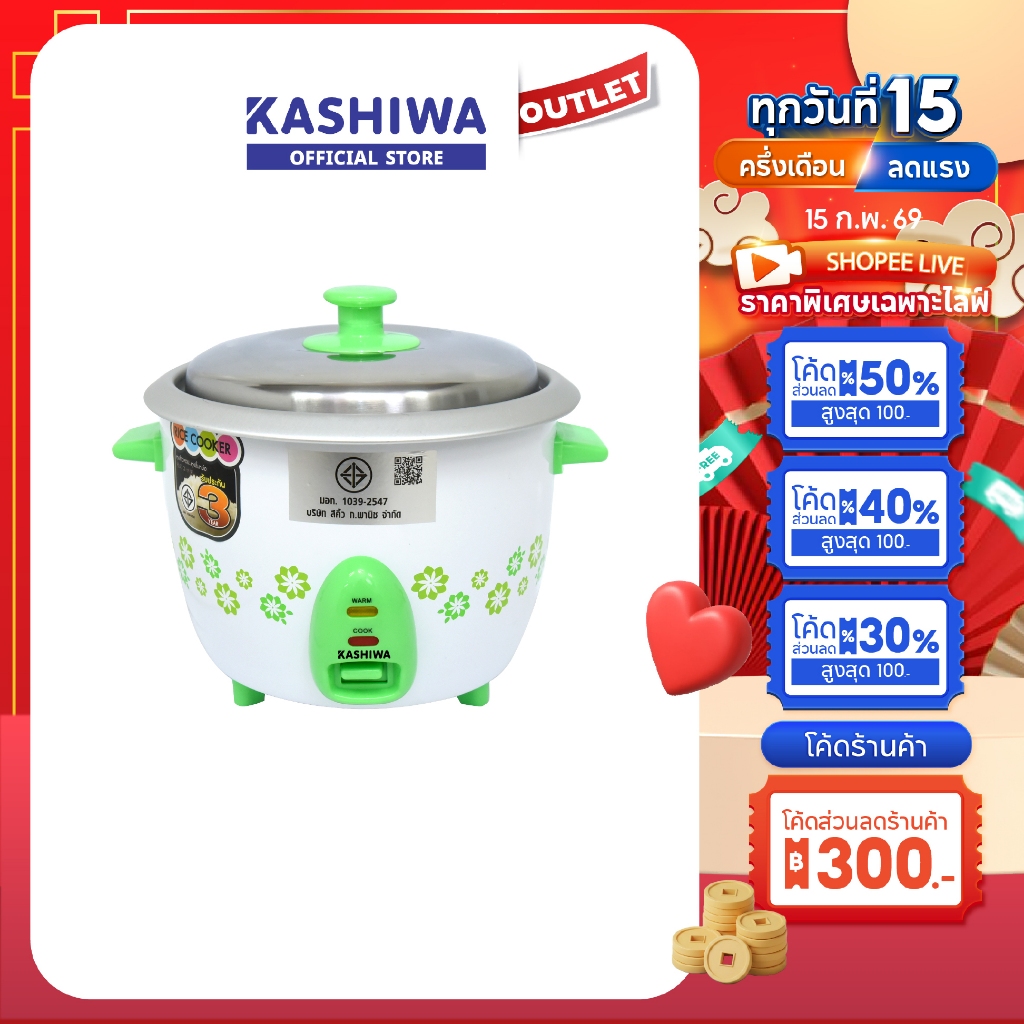 KASHIWA รุ่น RC-710 หม้อหุงข้าว หม้อไฟฟ้า หม้อหุงข้าวไฟฟ้า หม้อ 1.0 ลิตร รับประกันศูนย์ 1 ปี