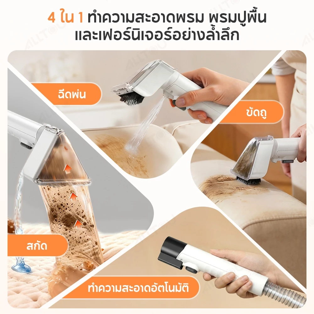 ALLTOU เครื่องทำความสะอาดพรม 4 IN 1 แรงดูด 18000Pa เครื่องทำความสะอาดผ้าอเนกประสงค์ 1500ML ถังน้ำคู่ หัวแปรง 2 ชิ้น สำหรับผ้า/พรม/โซฟา/ที่นอน/ภายในรถ thumbnail 4