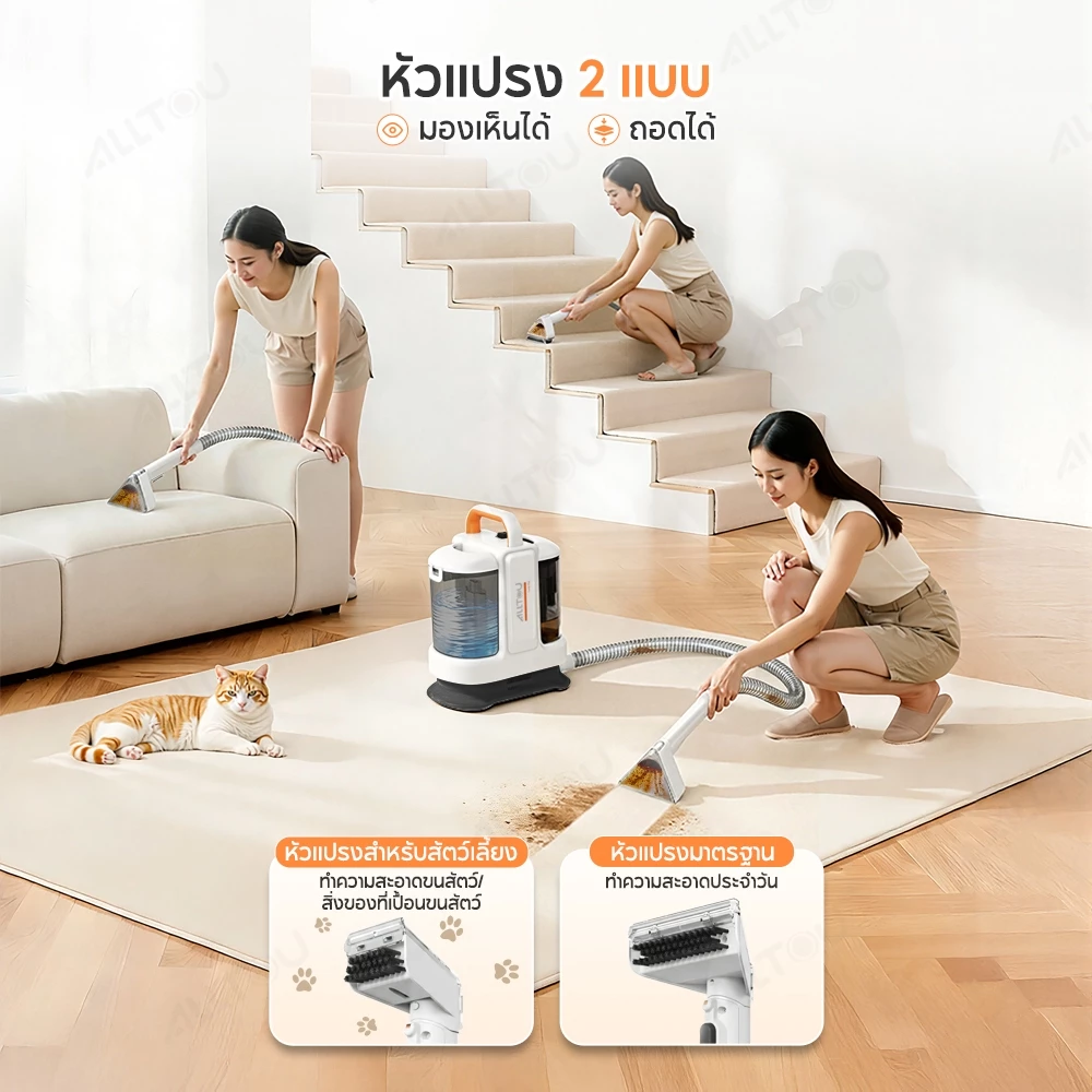ALLTOU เครื่องทำความสะอาดพรม 4 IN 1 แรงดูด 18000Pa เครื่องทำความสะอาดผ้าอเนกประสงค์ 1500ML ถังน้ำคู่ หัวแปรง 2 ชิ้น สำหรับผ้า/พรม/โซฟา/ที่นอน/ภายในรถ thumbnail 7