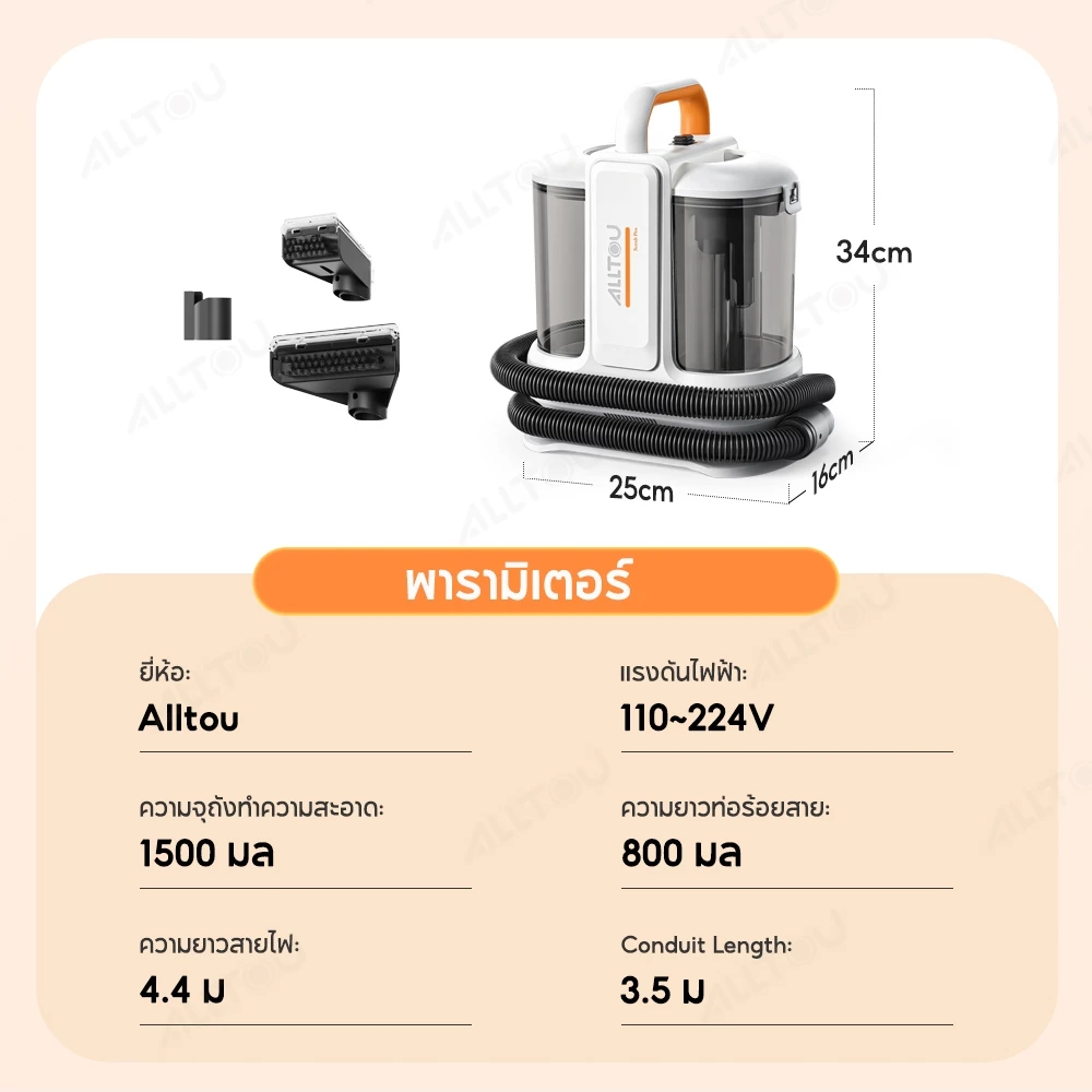 ALLTOU เครื่องทำความสะอาดพรม 4 IN 1 แรงดูด 18000Pa เครื่องทำความสะอาดผ้าอเนกประสงค์ 1500ML ถังน้ำคู่ หัวแปรง 2 ชิ้น สำหรับผ้า/พรม/โซฟา/ที่นอน/ภายในรถ thumbnail 10