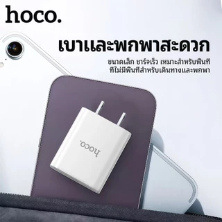 hoco. C143 หัวชาร์จ ชุดชาร์จเร็ว PD20W พอร์ตเดี่ยว Fast Charger อะแดปเตอร์ชาร์จเร็ว
