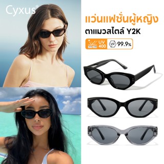 Cyxus แว่นกันแดดแฟชั่น Cat Eye Style Acetate + วัสดุ PC UV40…
