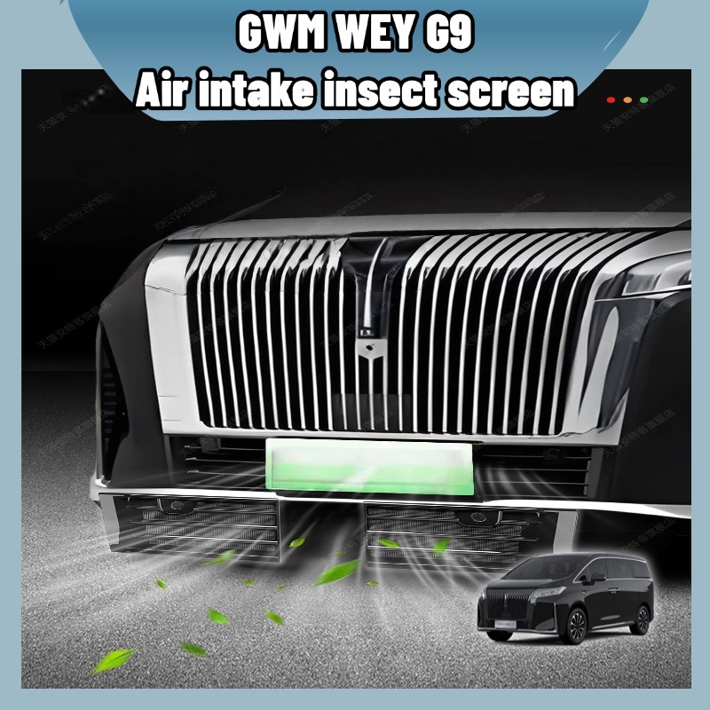 GWM WEY G9 ตาข่ายกันแมลง กรองอากาศ ABS กันแมลง กันฝุ่น กันใบไม้ ติดตั้งง่าย ไม่เจาะ ตรงรุ่น อุปกรณ์ภายนอก