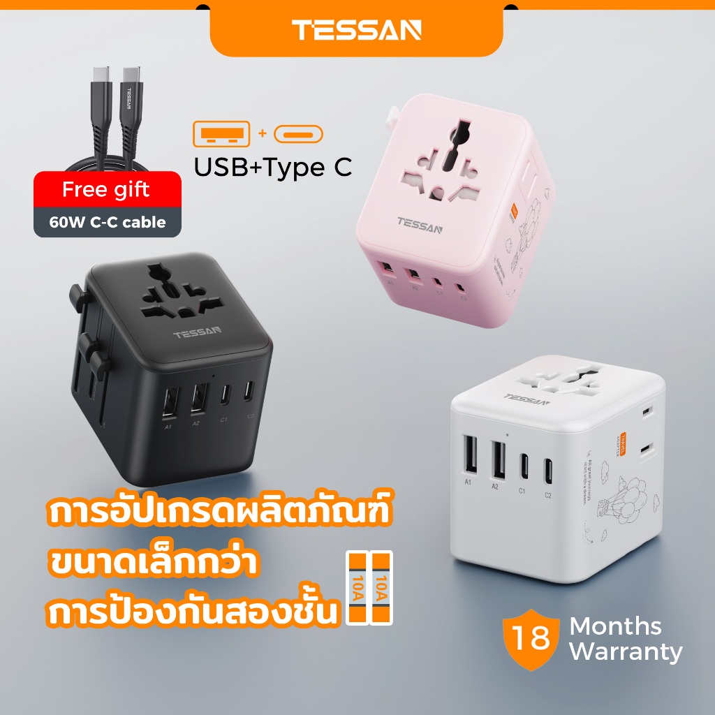 TESSAN Universal Travel Adapter อะแดปเตอร์ปลั๊กสำหรับการเดินทางทั่วโลกพร้อมพอร์ต USB A และ 3 พอร์ต USB C