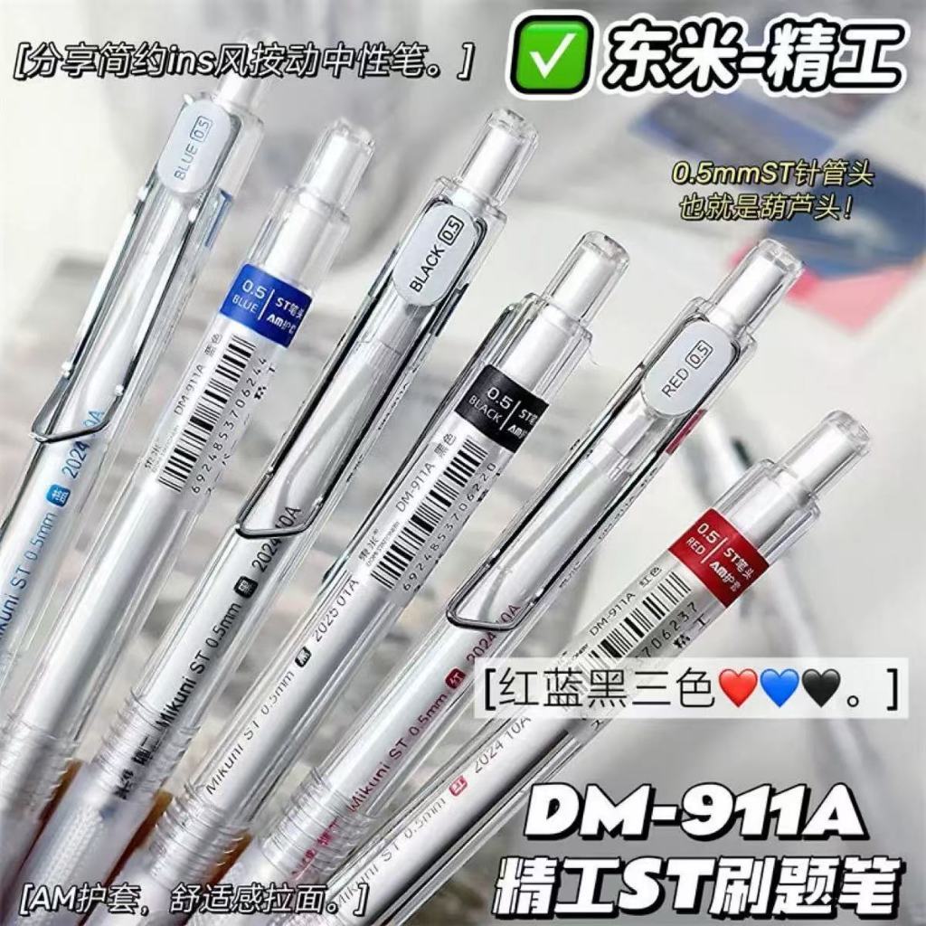 DOMI 911A 0.5MM ST Nib ปากกาเจลสีดําสีแดงหมึกสีฟ้าปากกาเจลเติม Quick-Drying Smo