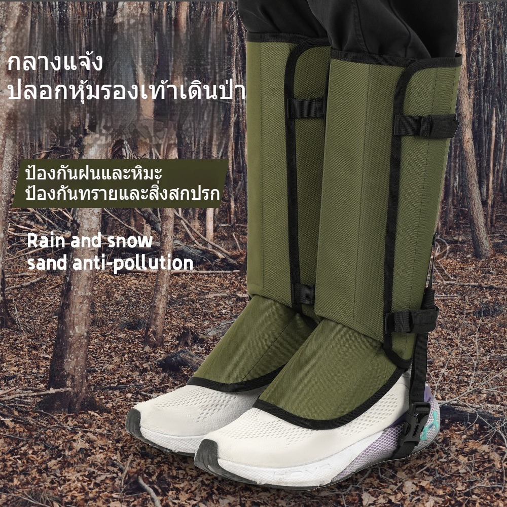 [พร้อมส่ง] ปลอกขา กันงู / กันทาก (Gaiter) สนับแข้ง เดินป่า ผ้าหนา กันน้ำ คลุมรองเท้า ป้องกัน แมลง / กิ่งไม้