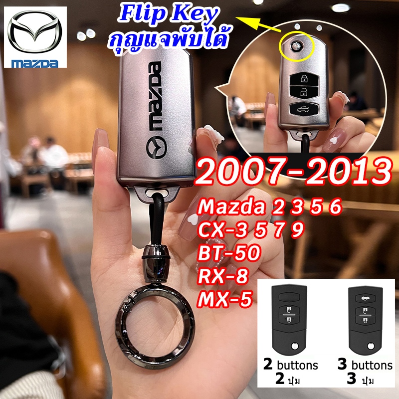 Mazda 2007-2013 flip Key case Mazda 2/3 BT50 พับฝาครอบกุญแจ RX8 MX5 Mazda 5/6 CX3 CX5 CX7 CX9 พวงกุญแจรถ