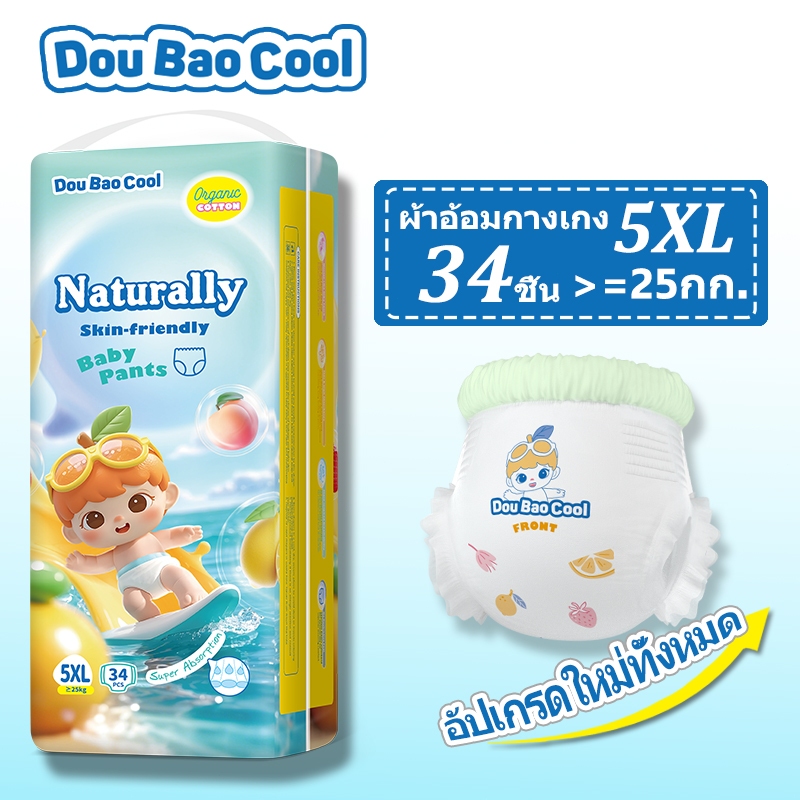 ผ้าอ้อมแพนท์ DouBaoCool ขนาด 5XL 34 ชิ้น สำหรับเด็ก 25 กก. ขึ้นไป ยืดหยุ่นรอบเอว นุ่มพิเศษ ซึมซับ 900-1300 มล. COD