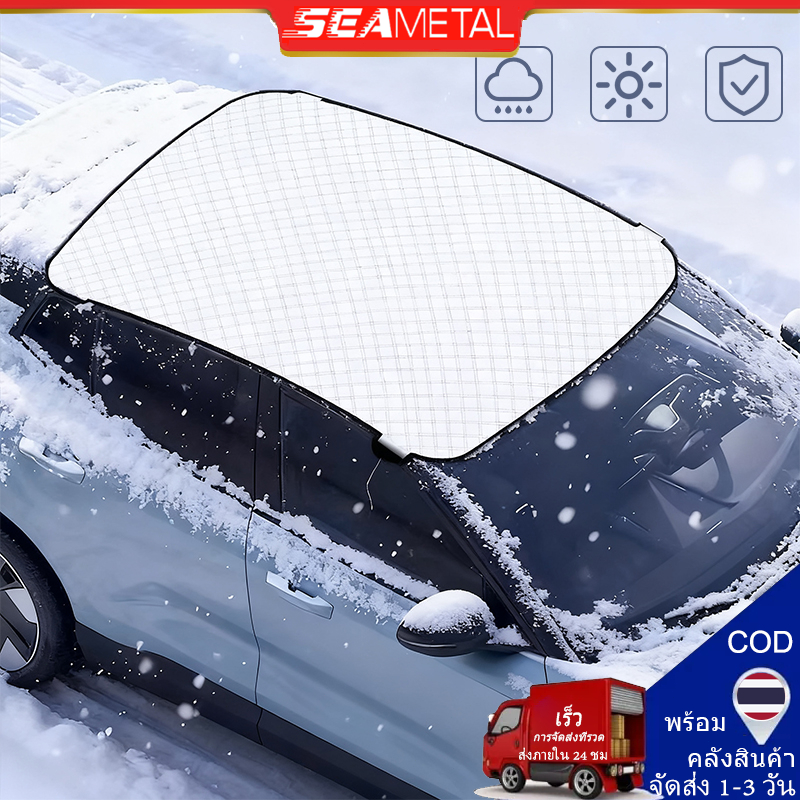 SEAMETAL ที่บังแดดรถยนต์ ใช้งานง่าย กันแดด กันน้ำ ม่านบังแดดรถยนต์ บังแดดหน้ารถยนต์
