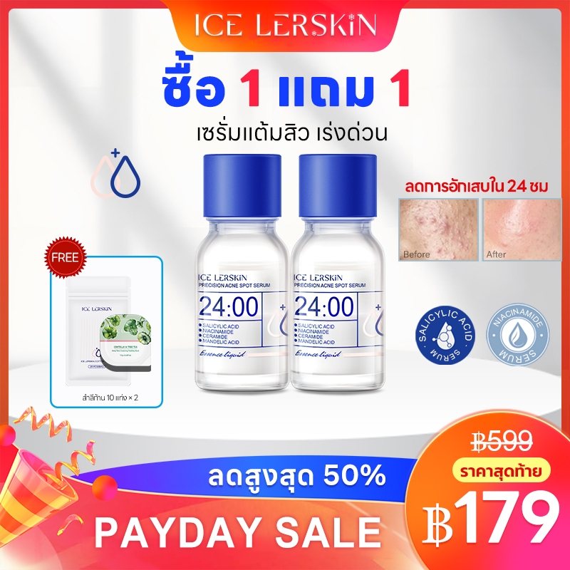 ICE LERSKIN Salicylic Acid Anti Acne Serum 10ml เซรั่มแต้มสิว ลดสิวอักเสบ สิวยุบเร็ว