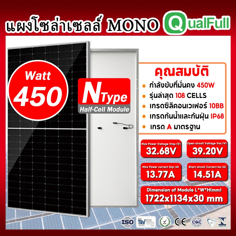 QualFull 460W Full Power Solar Panel 460W High Conversion Efficiency Line Green Power Generation