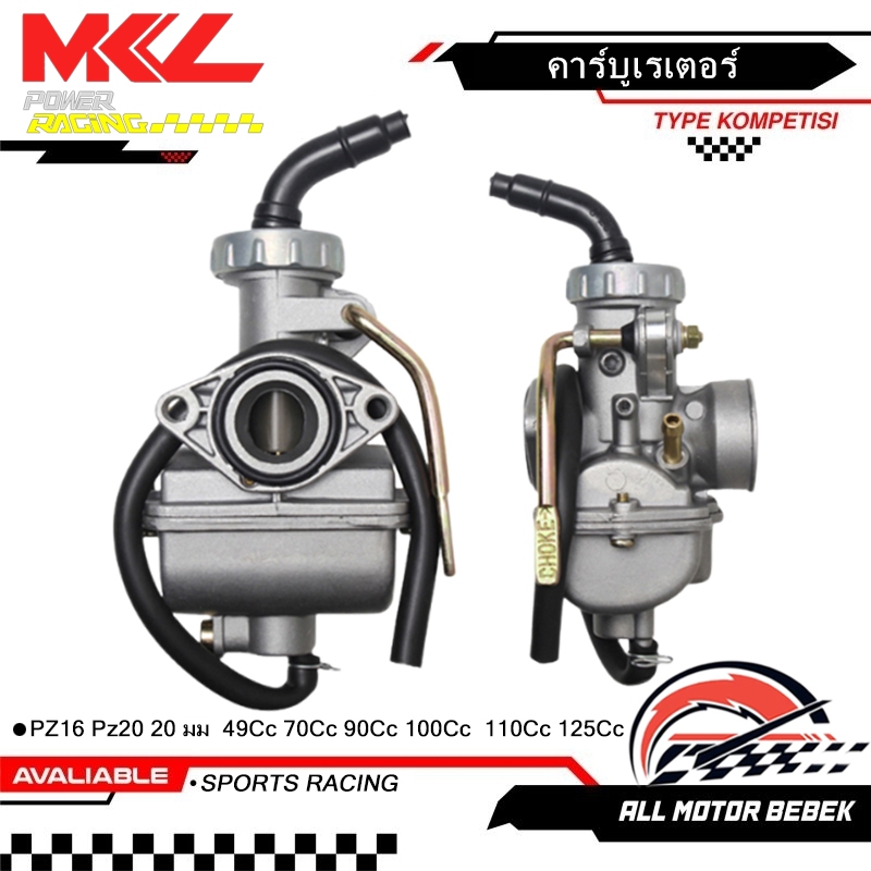 คาร์บูเรเตอร์ PZ16 Pz20 20 มม  49Cc 70Cc 90Cc 100Cc  110Cc 125Cc Atv รถจักรยานยนต์