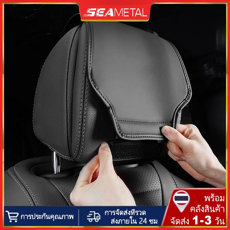 SEAMETAL ผ้าคลุมพนักพิงศีรษะรถยนต์ ที่นั่งด้านหน้ากันน้ํายืดหยุ่นปลอกหมอนอัตโนมัติ หนังPU พื้นหัว ฝาครอบกันฝุ่นรถบรรทุก