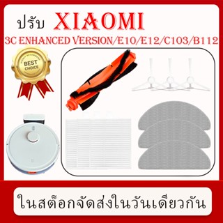 ส่งเร็วในวันเดียวกัน--ชุดอะไหล่รองรับ Xiaomi 3C Enhanced Ver…