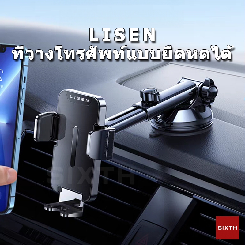 lisen ที่ยึดโทรศัพท์รถยนต์ แบบยืดหดได้ แบบหนีบแอร์ ดูดกระจก ที่วางโทรศัพท์ในรถแบบดูดสูญญากาศ หมุนได้ 360 องศา ปรับมุมมอง 3 แกน ดูดติดกระจกรถ-แผงคอนโซล ที่วางมือถือบนโต๊ะ แข็งแรง ไม่หลุด