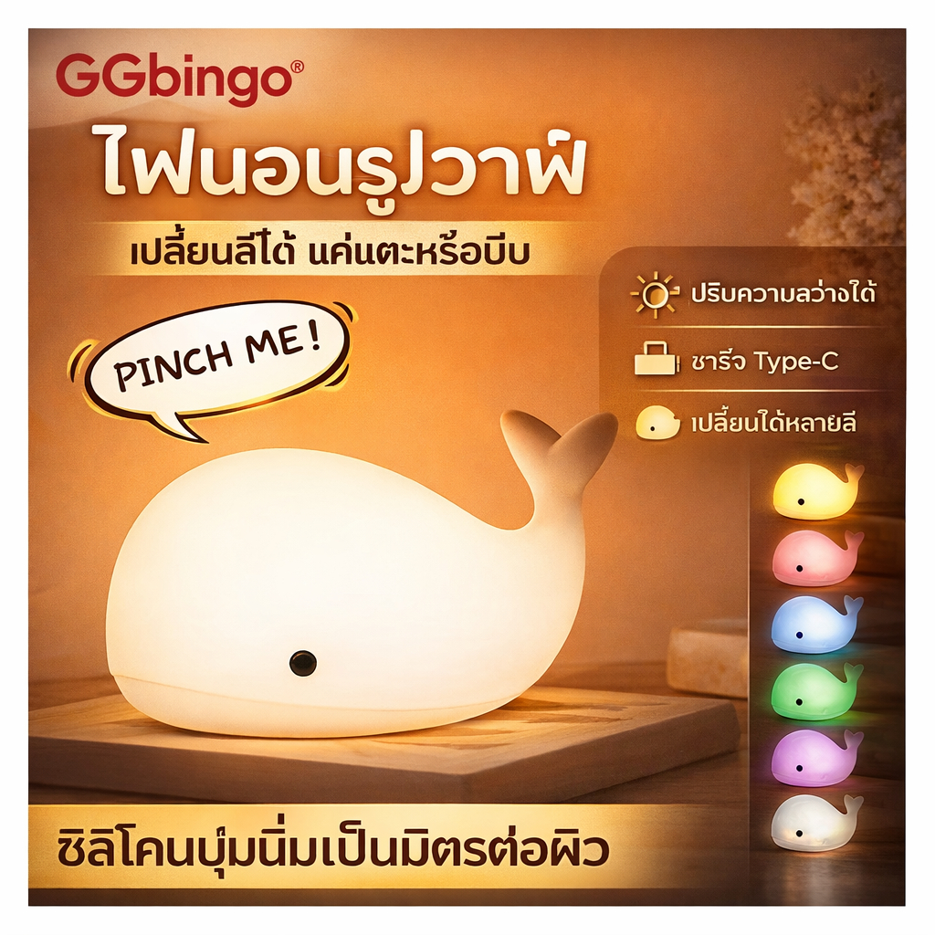 โคมไฟปลาวาฬน่ารักของขวัญเด็ก ยูเอสบี ชาร์จและเซ็นเซอร์สัมผัส RGB จับเวลาปิดอัตโนมัติซิลิโคนปลอดภัยเด็กโคมไฟของขวัญ​ ของขวัญวันเกิดตกแต่งสถานรับเลี้ยงเด็ก​