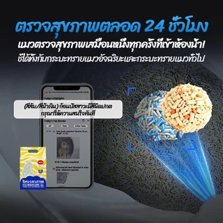 ทรายเต้าหู้ Upaw 18L ทรายแมว ดูดซับดี ไม่มีฝุ่น ปลอดภัย พร้อมรายงานสุขภาพ PH Value สําหรับแมวทุกวัย