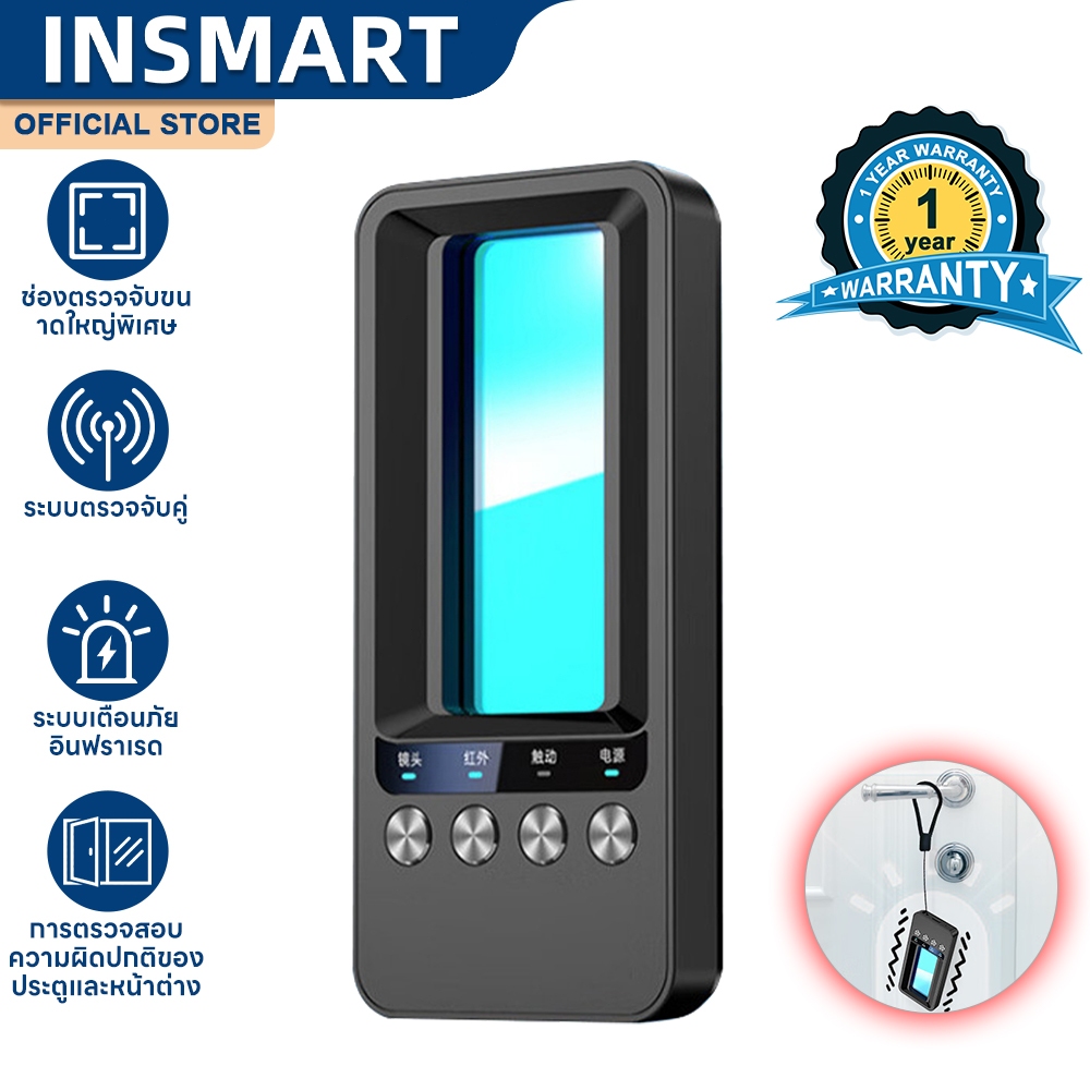 INSMART เครื่องตรวจจับ น้าจอขนาดใหญ่ มัลติฟังก์ชั่น งตรวจจับกล้อง ตรวจจับIR ช่วงการตรวจจับสองเท่า