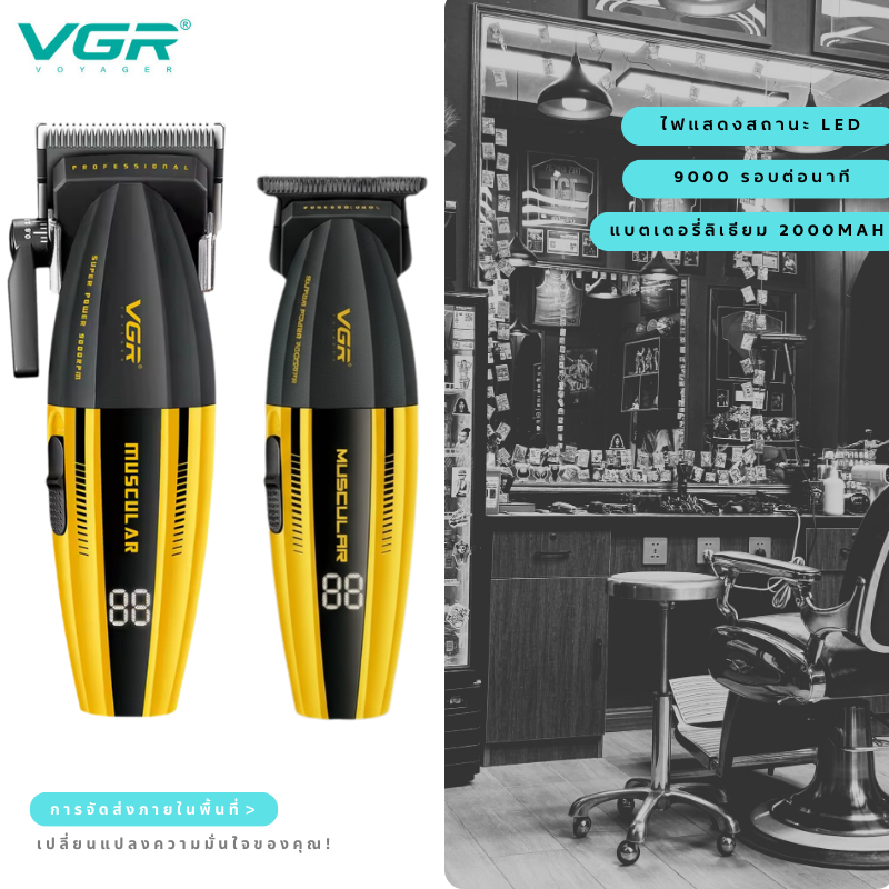 VGR V-285 V-285T เครื่องตัดผมมืออาชีพ เครื่องตัดผมช่างตัดผม เครื่องตัดผม 9000 RPM เครื่องตัดผมปรับระ