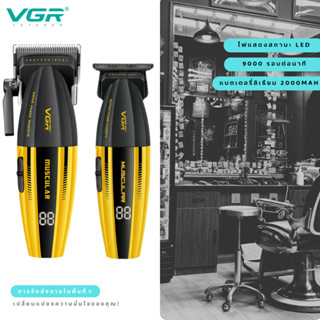 VGR V-285 V-285T เครื่องตัดผมมืออาชีพ เครื่องตัดผมช่างตัดผม …