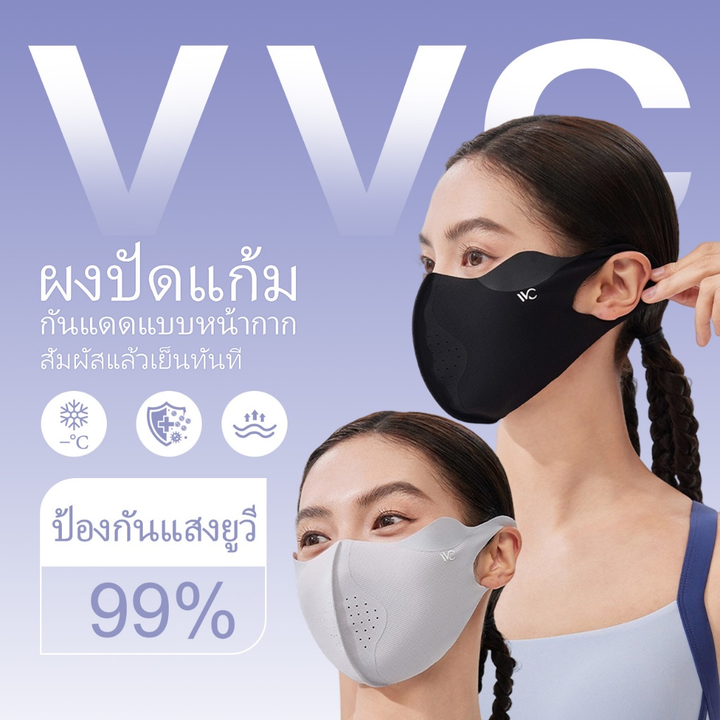 VVC หน้ากากกันแดด 3D UPF50+ บำรุงผิวสำหรับปกป้องรอบดวงตา
