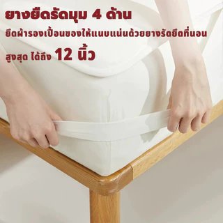 Soft Cloud ผ้ารองที่นอน โรงแรม 5 ดาว เสริมใย 300G นุ่มฟู ระบายอากาศดี กันไรฝุ่น ยางรัดมุม 4 ด้าน 3.5/3/5/6/7ฟุต