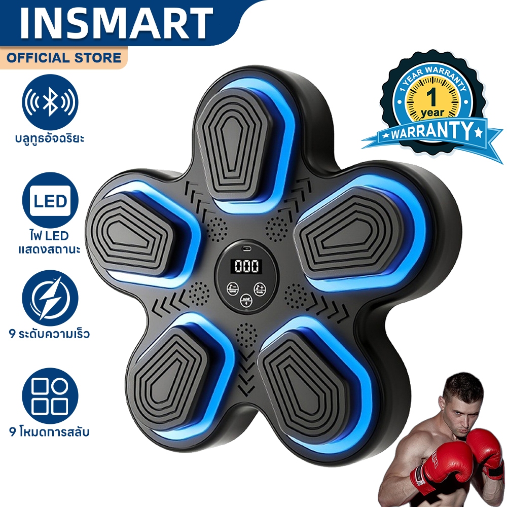 INSMART ชกมวยไฟฟ้า music boxing machine Bluetooth ฝึกสนุกกับเสียงเพลงผ่าน อุปกรณ์ชกมวยติดผนัง