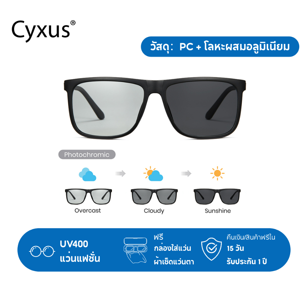 Cyxus แว่นตากันแดด เลนส์โพลาไรซ์ โลหะ ป้องกันรังสียูวี สําหรับผู้ชาย ผู้หญิง เหมาะกับการขับขี่  1074
