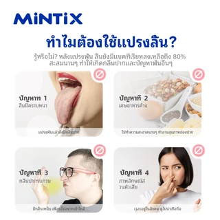 มิกซ์ดูแลช่องปาก ที่ทําความสะอาดลิ้น ที่ขูดลิ้น 1 ชิ้น