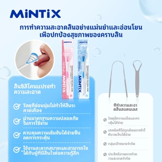 มิกซ์ดูแลช่องปาก ที่ทําความสะอาดลิ้น ที่ขูดลิ้น 1 ชิ้น