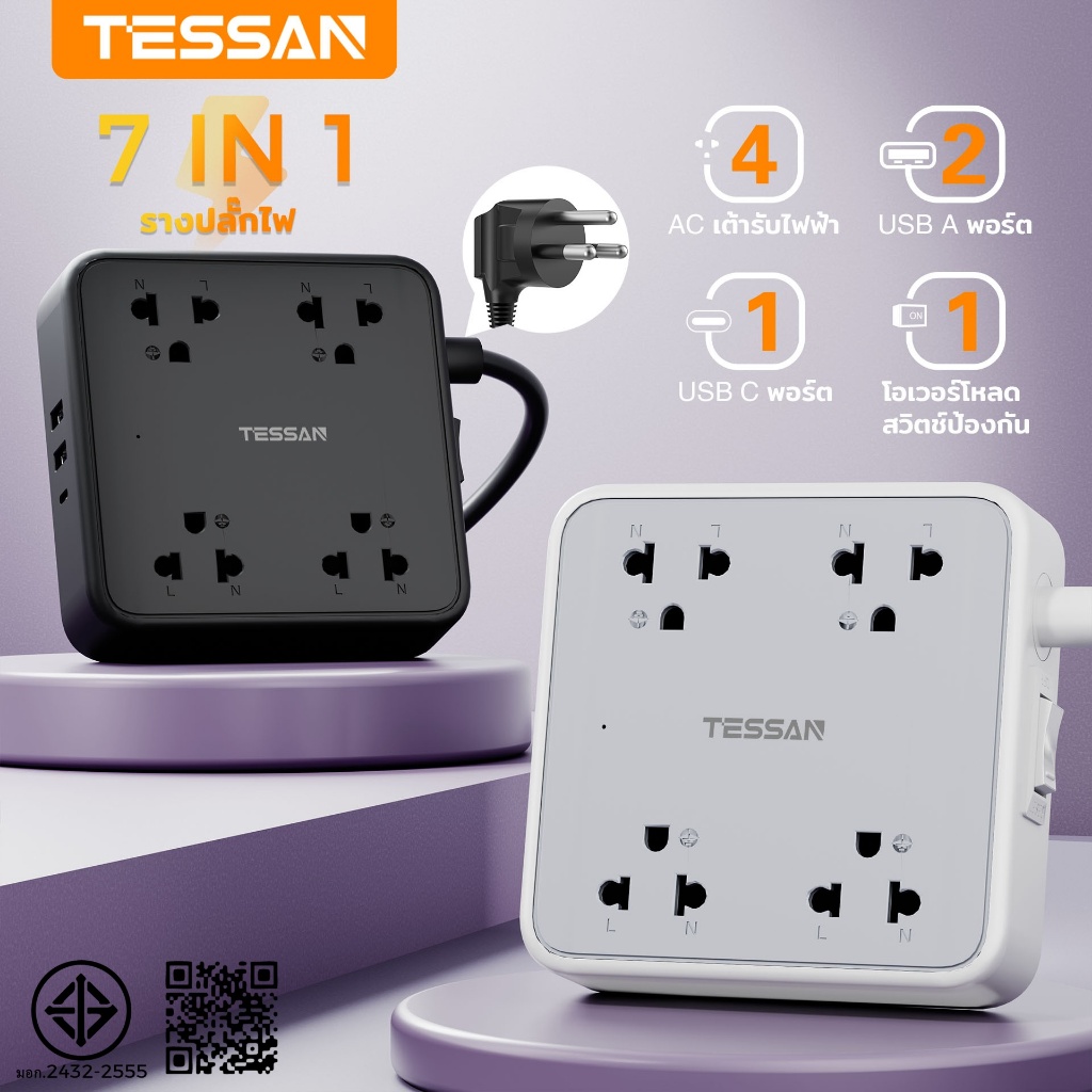 TESSAN ปลั๊กไฟขยายไทย มีUSB+Type C ป้องกันโอเวอร์โหลด ฟังก์ชันปลอดภัย หลากหลาย คุณภาพสูง ทนทาน