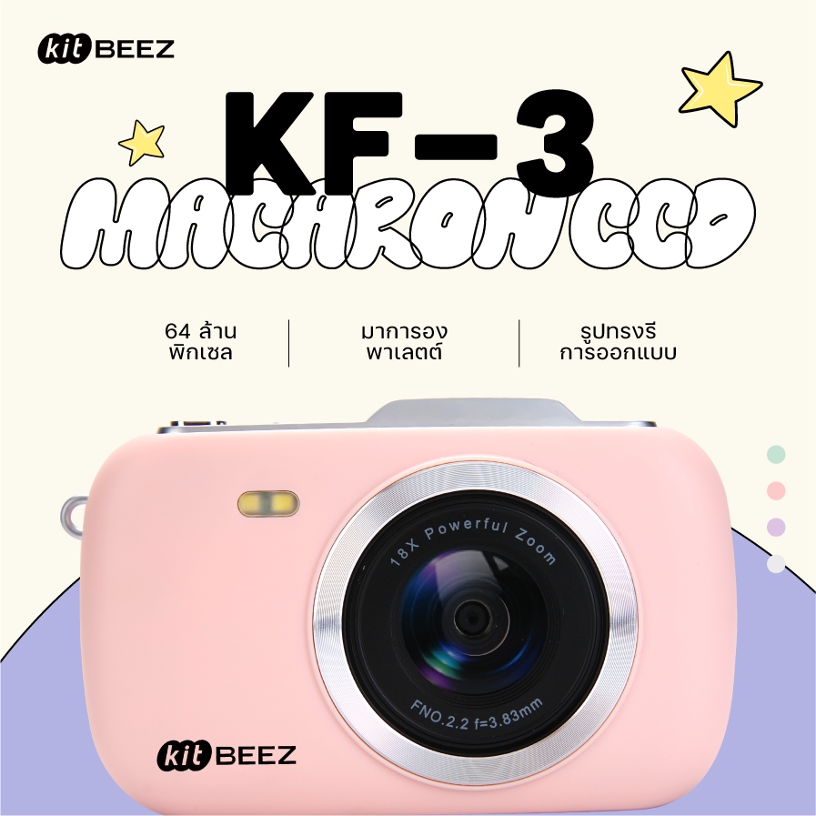 KiTBEEZ KF-3 กล้องดิจิตอล 64MP 4K 18X กล้องถ่ายรูปวิดีโอ แฟลช+ฟิลเตอร์ในตัว กล้องน่ารัก สีมาการอง gi
