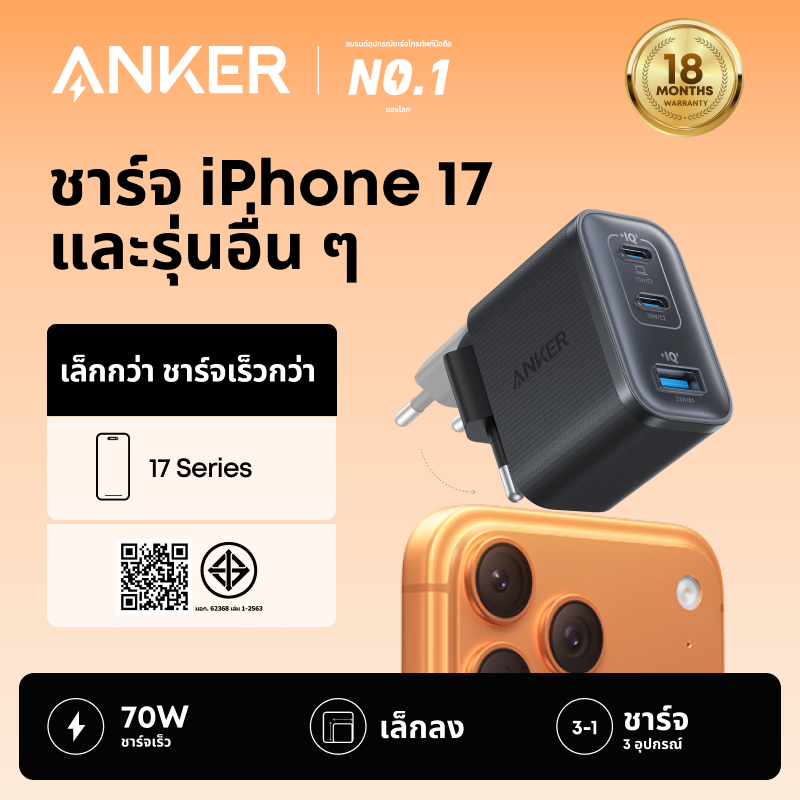 [NEW]Anker Nano 70W Double GaN Charger | 3 พอร์ต USB-C Fast Charger |  Cool Charging ActiveShield 4.