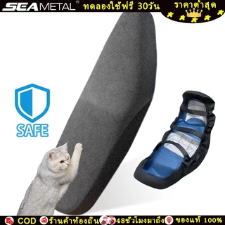 SEAMETAL ผ้าหุ้มเบาะมอเตอร์ไซค์ ไม่ลื่น กันแดด กันฝน ติดตั้งง่าย เหมาะสำหรับรถทุกรุ่น