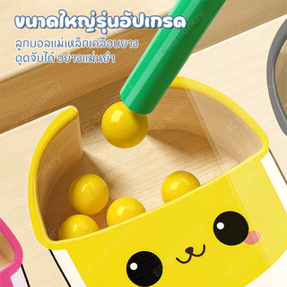 แยกสีลูกปัดแม่เหล็ก เกมกระดานเขาวงกตแม่เหล็ก เรียนรู้สีผ่านเกม ของเล่นเด็ก มีปากกาแม่เหล็ก ของเล่นไม้
