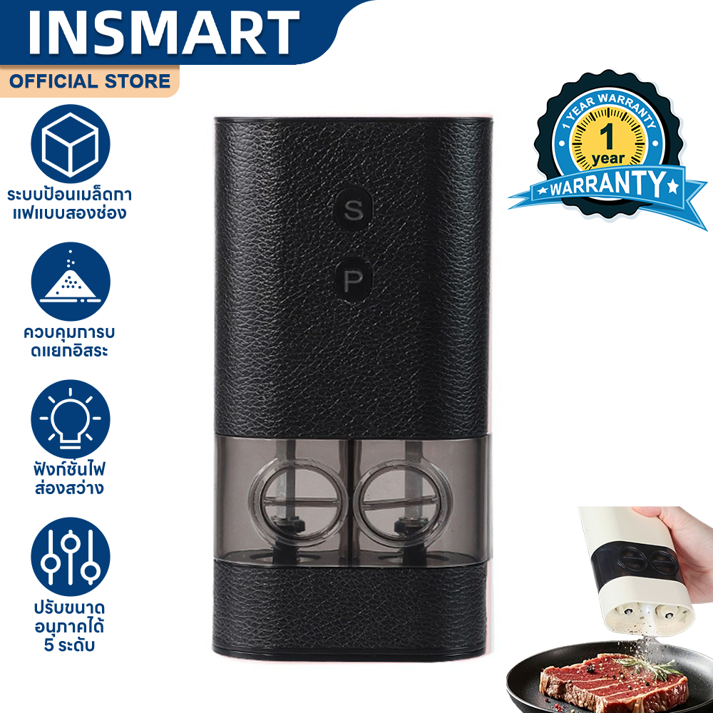 INSMART เครื่องบดไฟฟ้า เครื่องบดผง ระบบบดสองช่อง ปรับความละเอียดได้ พกพาสะดวก บดอย่างรวดเร็ว