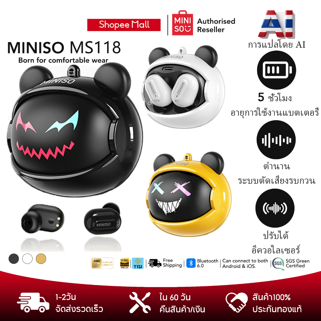 MINISO MS118 หูฟังไร้สายเปลี่ยนใบหน้าเย็นไฮไฟเพลงบลูทู ธ 6.0 สมาร์ทลดเสียงรบกวนหูฟัง AI แปลหูฟังด้วยเชือก