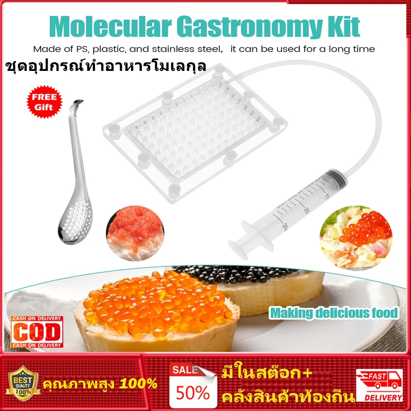 ⭐️โกดังในพื้นที่+COD⭐ เครื่องมือย่อยคาเวียร์, ชุดแกสโตรโนมีโมเลกุลโปร่งใสพร้อมช้อน, หยดย่อย, อุปกรณ์ครัวสร้างสรรค์