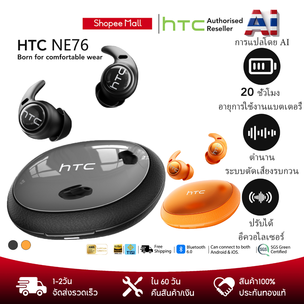 หูฟังแปล HTC NE76 AI เป็นหูฟังไร้สายบลูทูธ 6.0 ที่รองรับ 134 ภาษา ​​และใช้ฟังเพลงได้ โทรโทรศัพท์ นอน