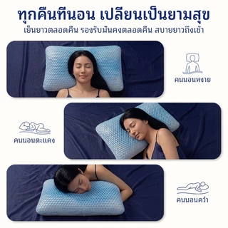 【Napoia】หมอนเจลเย็นเพื่อสุขภาพ เมมโมรี่ โฟม หมอนสุขภาพ หมอนรองคอเพื่อสุขภาพ Memory Foam Gel Cooling Comfort Pillow