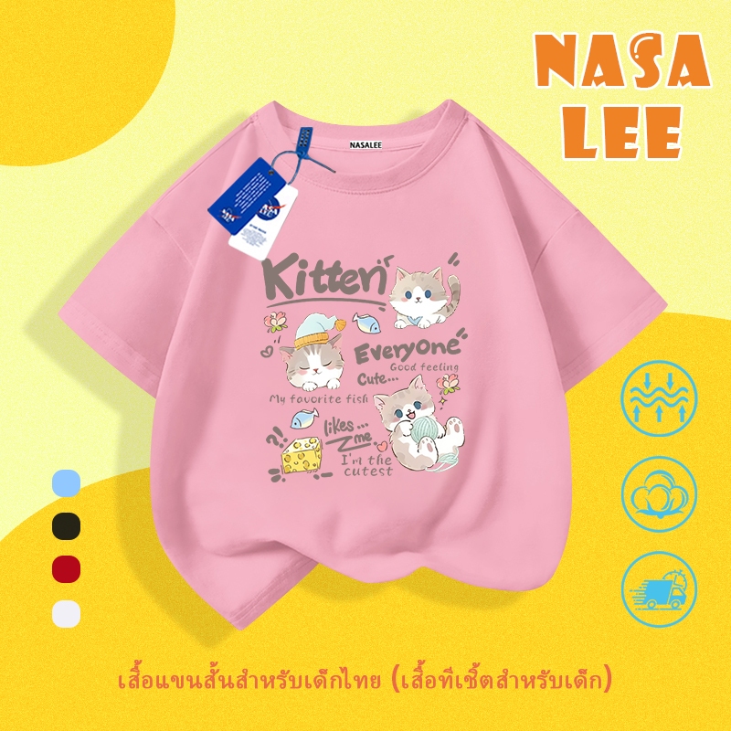 【พร้อมส่งวันนี้】เสื้อยืด NASA สีขาว สำหรับเด็กลายน้องแมวพันธุ์แร็กดอลล์ คอตตอน 100% ระบายอากาศดี สไตล์ลำลอง สวมใส่สบาย สำหรับเด็กทั้งผู้ชายและผู้หญิง แขนสั้น