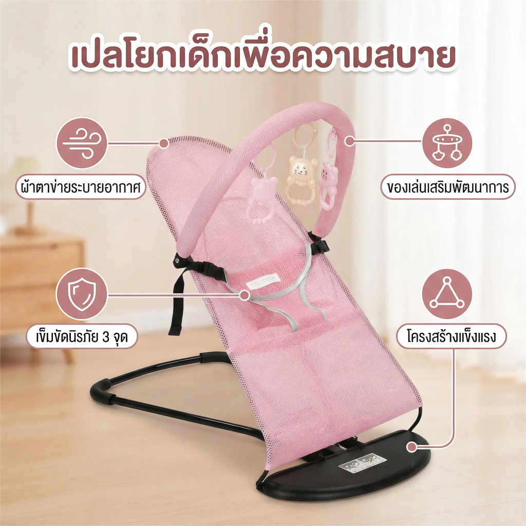 Tome เก้าอี้โยกเด็ก ปรับนั่ง-นอนได้ พับเก็บได้ ที่นอนโยกเอนกประสงค์ กล่อมนอน ของขวัญสำหรับลูกน้อย - รูปที่ 3