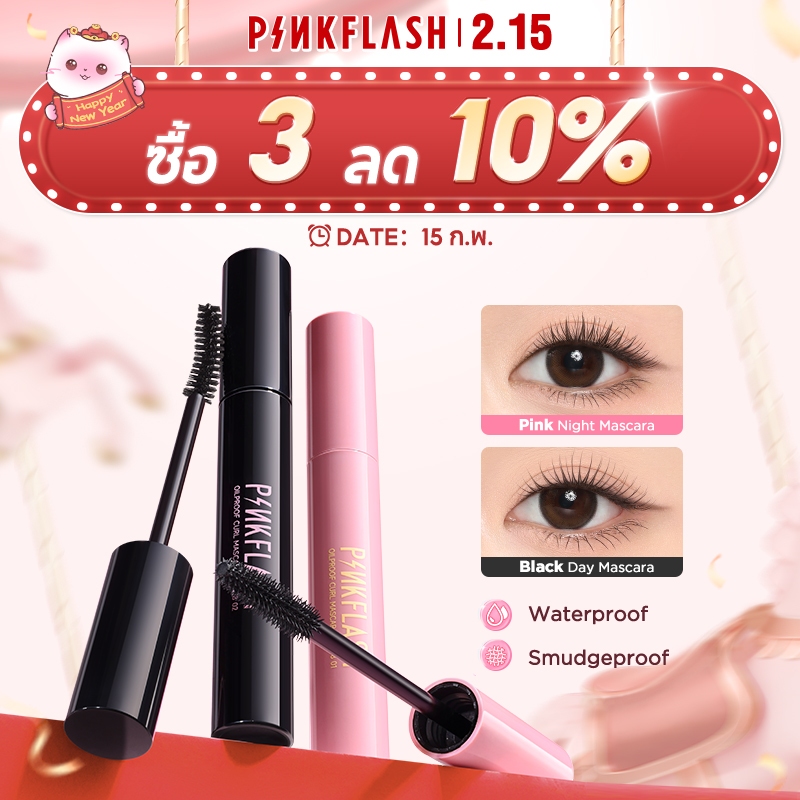 Pinkflash Ohmywink มาสคาร่า กันน้ำ ติดทนนาน
