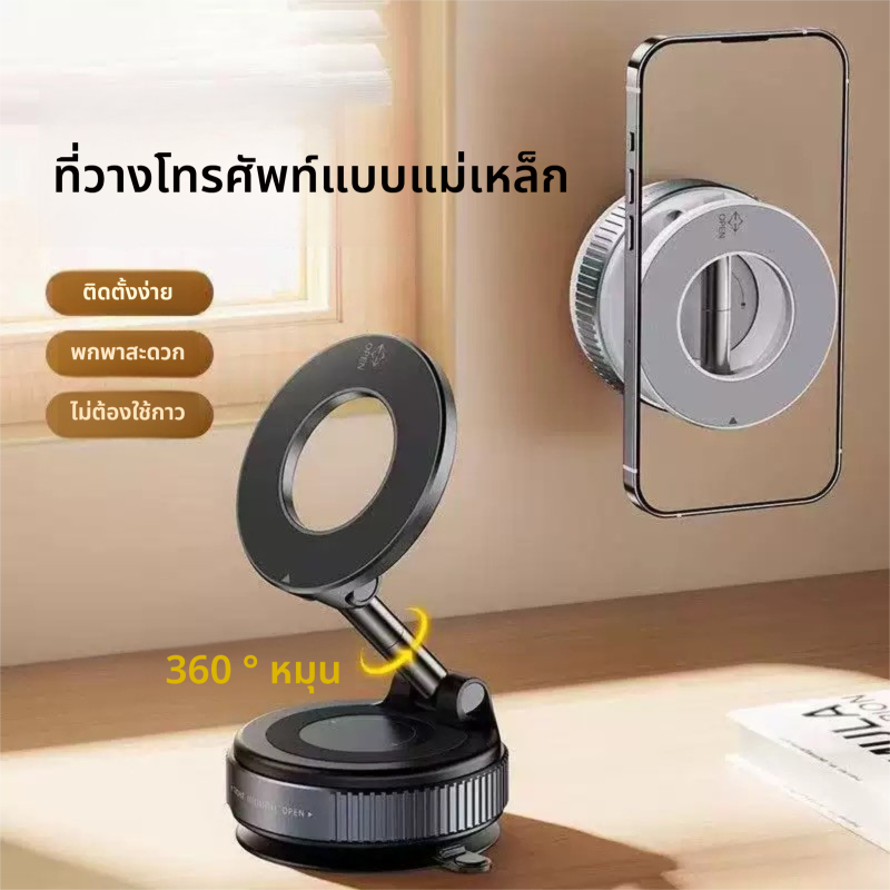 ที่วางโทรศัพท์แบบแม่เหล็กติดรถยนต์ 360° ปรับได้ ที่วางโทรศัพท์ อเนกประสงค์ ปรับและพับเก็บได้ สําหรับเก็บง่าย