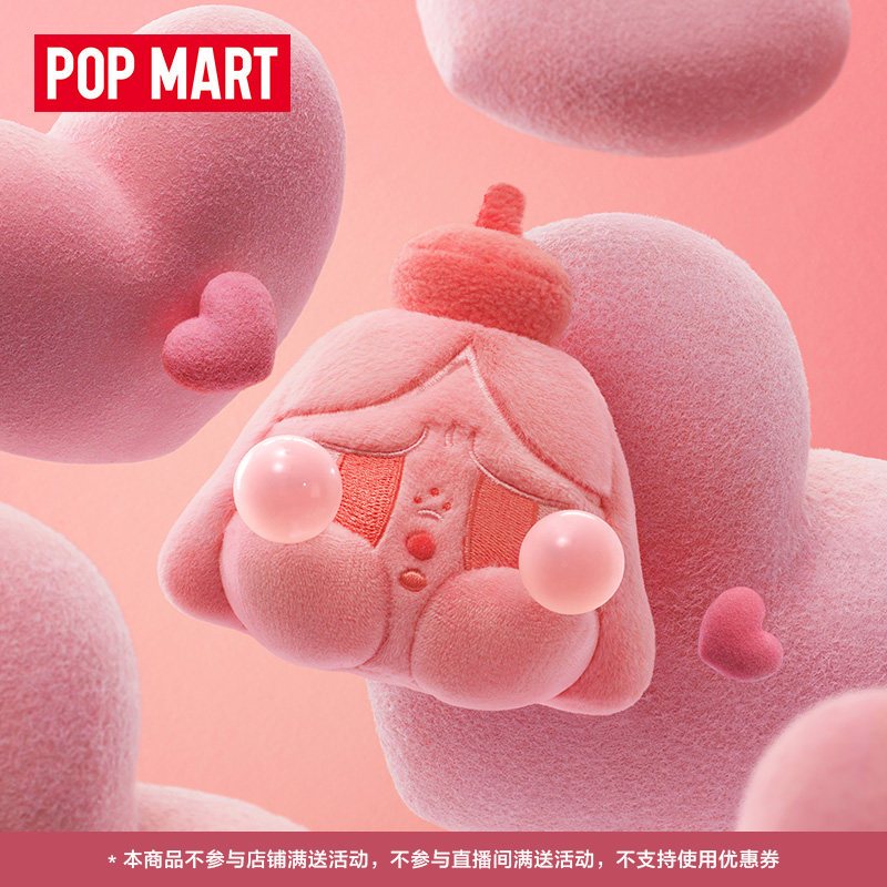 POPMART CRYBABY Tears Launch Project Plush Pendant Blind Box