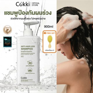 [ปริมาณ 900 มล ขนาดขายดี！] Cokki anti-hair loss shampoo ยาสร…