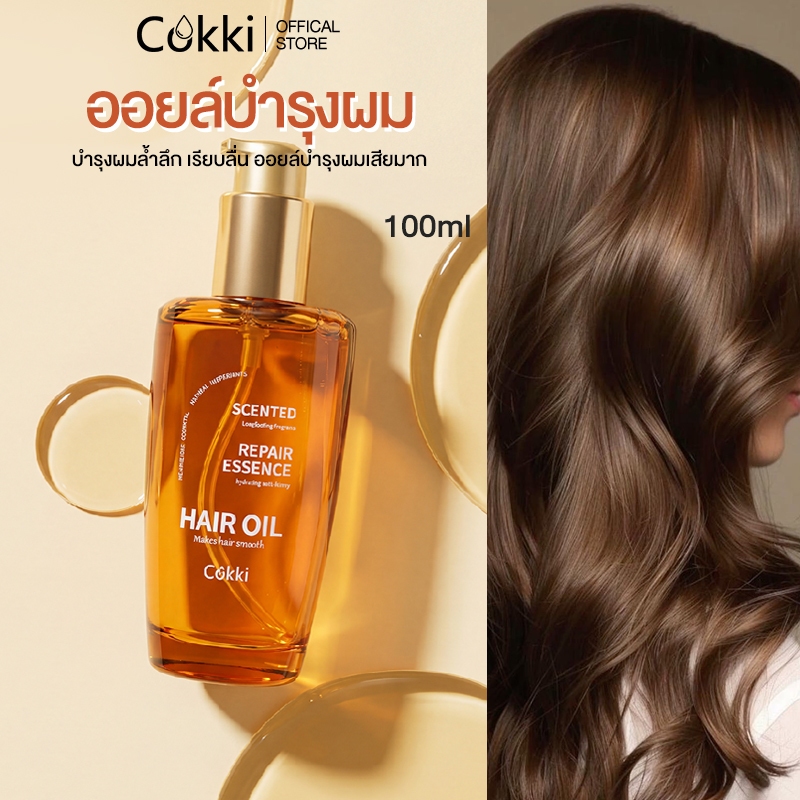 Cokki ออยล์บำรุงผม 100ml บำรุงผมล้ำลึก เรียบลื่น Scented Repair Essence Hair Oil