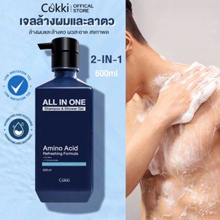 Cokki เกศ & บอดี้วอชสำหรับผู้ชาย ทำความสะอาดได้ทั้งผิวเกศและ…