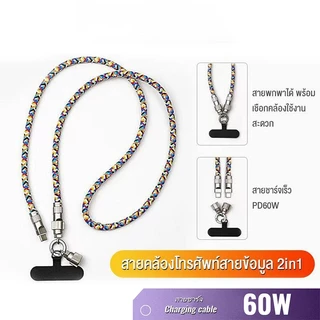 คุณได้รับ ของขวัญ 1 ชิ้น，สายซิลิโคนสำหรับมัดรวมสายชาร์จ，สายชาร์จอเนกประสงค์แบบสองในหนึ่งเดียวใหม่เอี่ยม 66ว ชาร์จเร็วดีไซน์โลหะผสมสังกะสีพร้อมสายคล้องคอแบบยืดหดได้สายถักสีดํา
